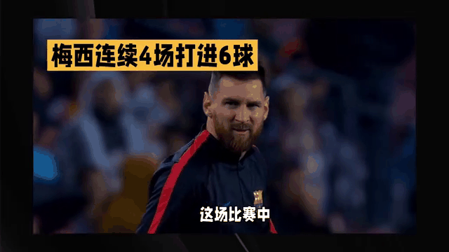  梅西连续十五场比赛得分超过挺进下一轮，尤文图斯挑战极限！-爱游戏在线登录